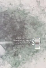 چهار قطره خون